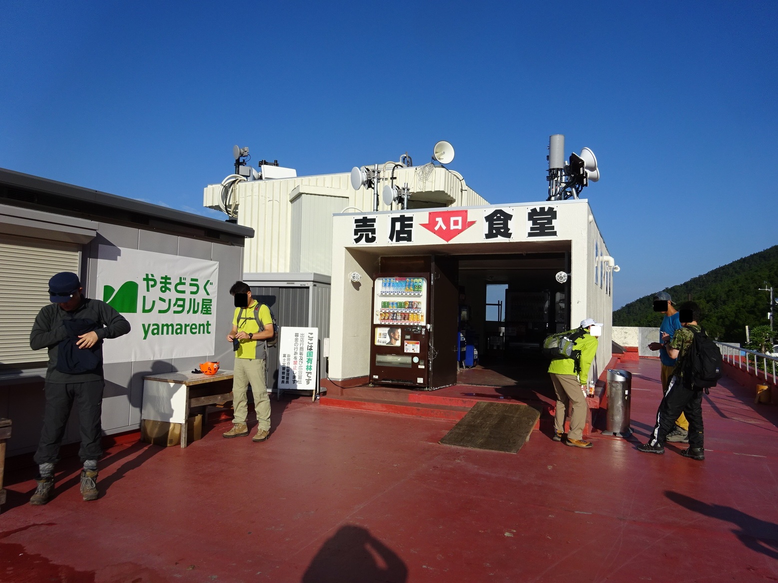 表口五合目レストセンター name=