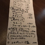 BAR NOBU - 