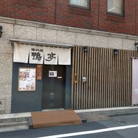 鴨料理専門店 鴨亭 - 