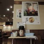 Marugame Seimen - 