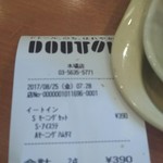 Dotoru Kohi Shoppu - 