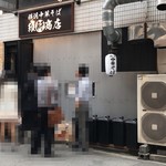 横浜中華そば 維新商店 - 外観