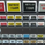 横浜中華そば 維新商店 - メニュー(2017.07)