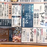 魚河岸酒場 FUKU浜金 - 