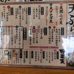 魚河岸酒場 FUKU浜金 - 