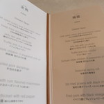 CINA New Modern Chinese - メニュー