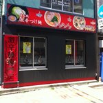 激辛麺専門店 うま辛麺 - 店舗側面