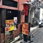 高円寺 餃子BAR Shinya麺 - 