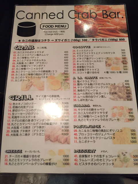 The Photo Of Others Canned Crab Bar Tabelog