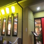 ニイハオ - 外観