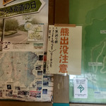 清見庵　おおくら - 熊だって(´°д°`)