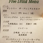 ダイナミックキッチン＆バー 燦 - 