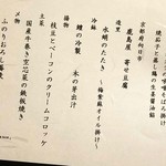 ダイナミックキッチン＆バー 燦 - 