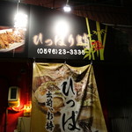ひっぱり蛸 - 店頭