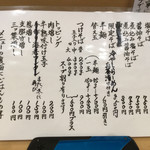 らーめん工房 麺作 - 