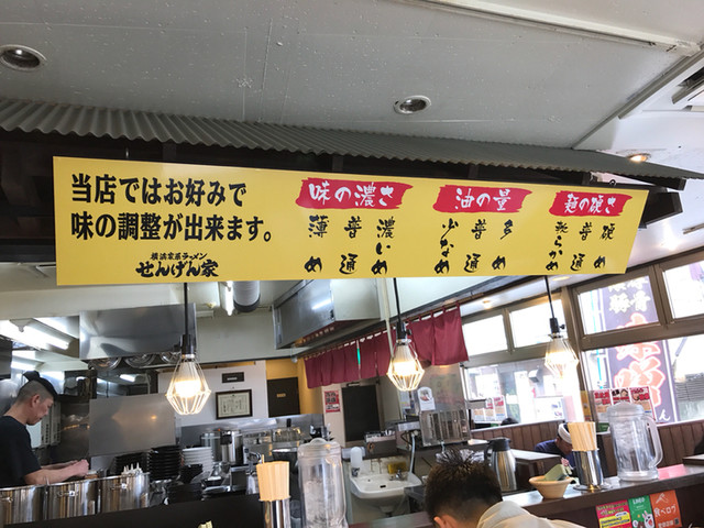 Yokohamaiekeiramensengenya Abiko Inzai Ramen Tabelog Yokohamaiekeiramensengenya Abiko Inzai Ramen Tabelog