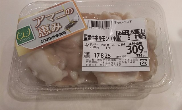 Ha Tonakayama 福山市其他 其他 食べログ 繁體中文