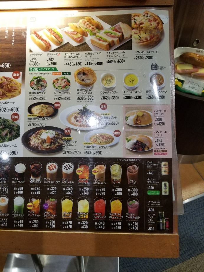 メニュー写真 イタリアン トマト カフェジュニア イオン桑園店 Italian Tomato Cafe Jr 桑園 カフェ 食べログ メニュー写真 イタリアン トマト カフェジュニア イオン桑園店 Italian Tomato Cafe Jr 桑園 カフェ 食べログ
