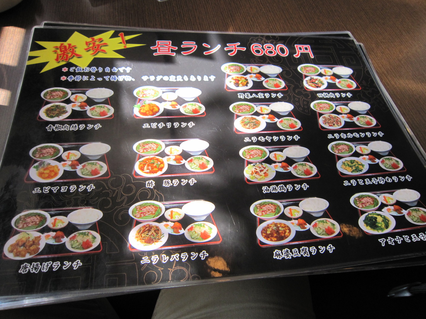 龍 ちゃん 食堂