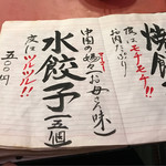 上海チキン 大塚 小閣樓 - 
