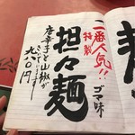 上海チキン 大塚 小閣樓 - 