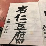 上海チキン 大塚 小閣樓 - 