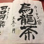 上海チキン 大塚 小閣樓 - 