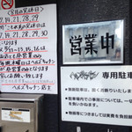 ヘルズキッチン - ラーメン店らしい入口