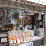 やまだ屋 - 昭和のたたずまい