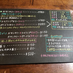 ボタニカリー - メニュー