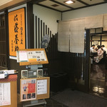 佐藤養助 - 