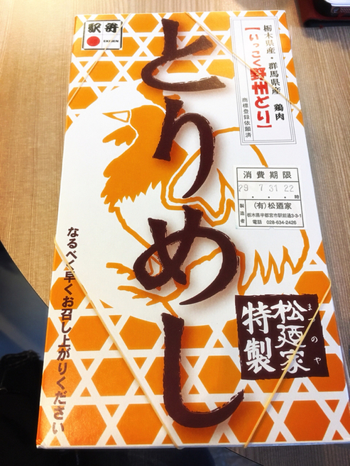 Rマート 鬼怒川店 name=