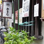 とんかつ おさむ - 