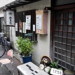 とんかつ おさむ - 