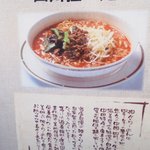 翠陽 - 翠陽☆MENU