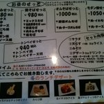 Okonomiyaki Teppan Yaki Rokusan - お昼のせっと　メニュー
