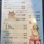 うなぎ屋 源内 - 