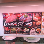 Hama Sushi Sendai Rokuchiyouno Meten - 