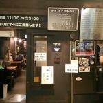 つけめんTETSU - 右側にて店員さんから食券を購入し、左側から入店します。