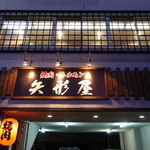 Yagataya - 店頭