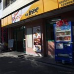 本家かまどや - 外観写真: