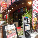 味音 - 外観