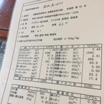 箱根星のあかり - 