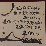 箱根星のあかり - 