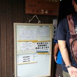 讃岐うどん がもう - 唯一のメニュー表