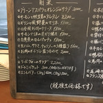 スクレ･サレ - メニュー１