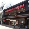 吉宗 本店