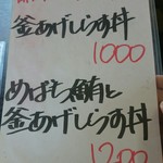 宮本商店 - おすすめメニュー