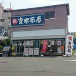 宮本商店 - 店の外観