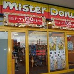 mister Donut Fukui Erupashoppu